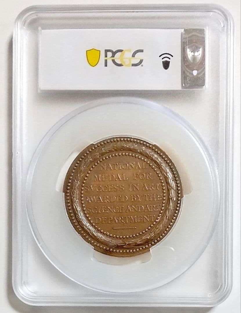 1856 イギリス 芸術祭 ヴィクトリア ビクトリア 銅メダル PCGSSP58