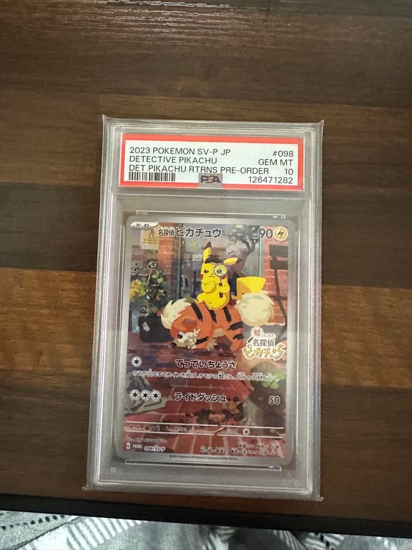 PSA10名探偵ピカチュウ PROMO SV-Pプロモカード 098/SV-P