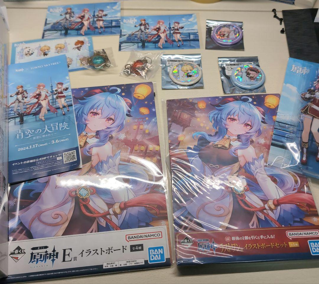 原神グッツまとめ売り