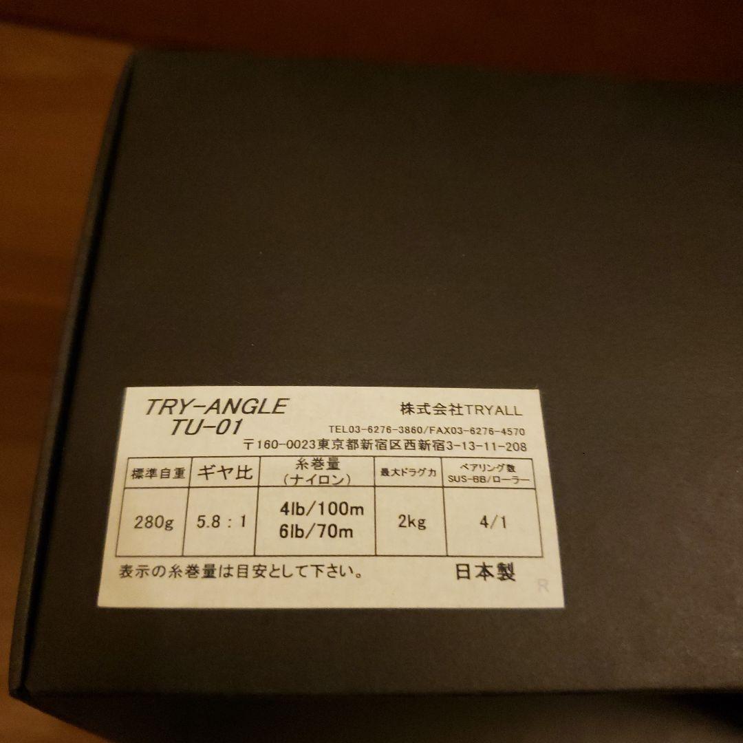 リール Try-Angle TU-01