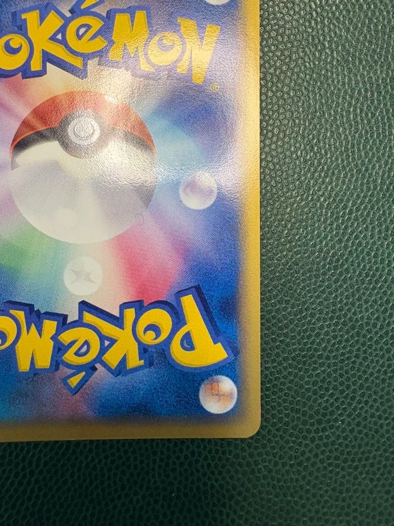 [1stED] ジュカインex ☆ [きせきの結晶] 034/075