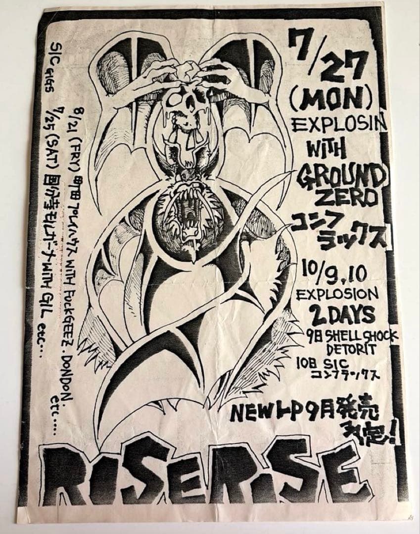 ROSEROSE/ギグ チラシ(フライヤー)