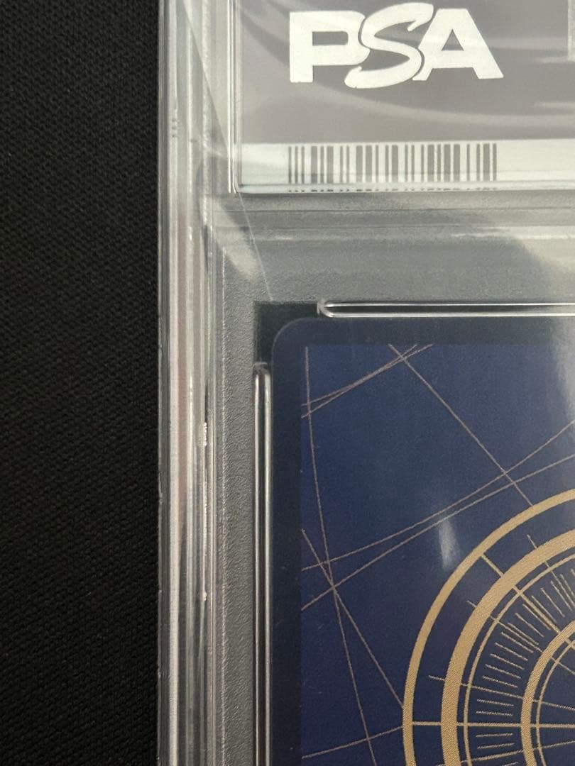 新たなる皇帝PSA10 シャンクスコミパラ