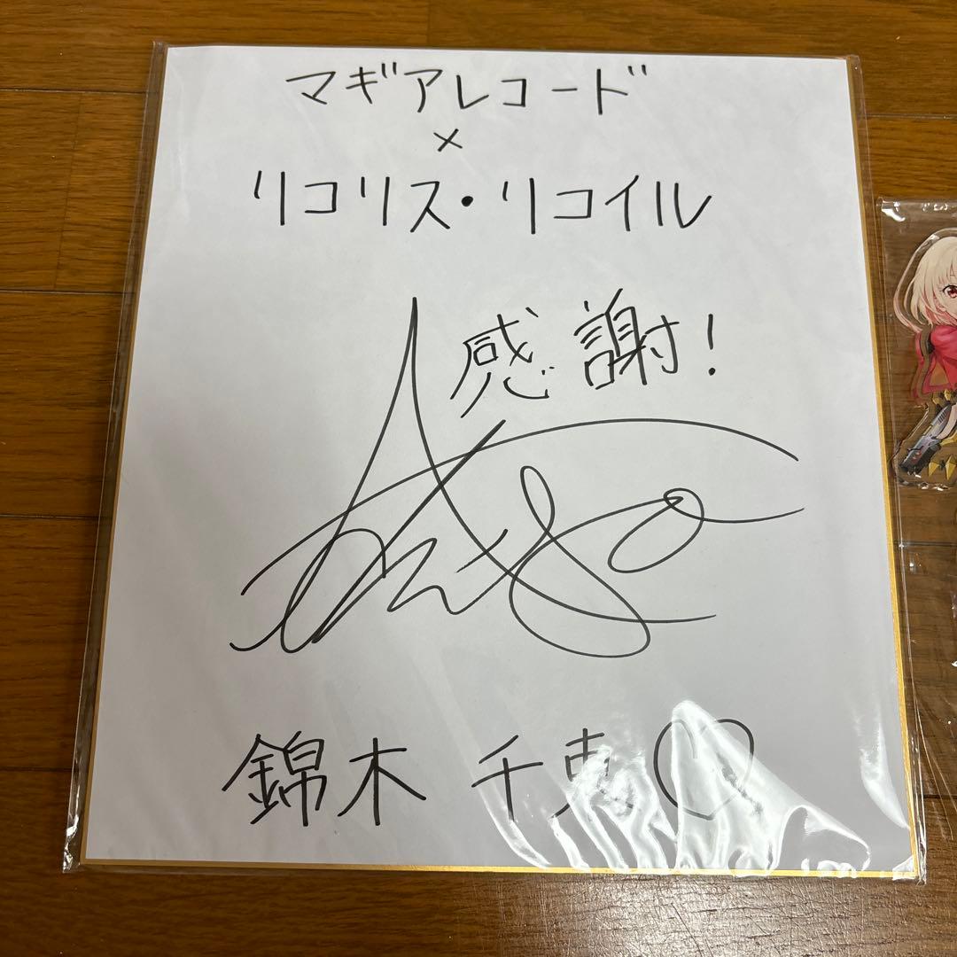 リコリス・リコイル 千束　アクリルスタンド　サイン色紙　当選通知書付】き