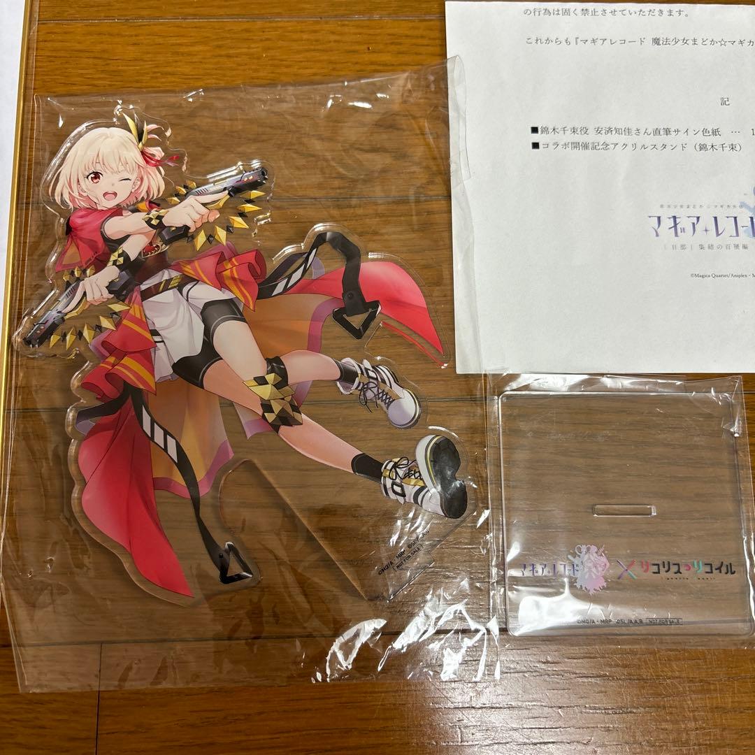 リコリス・リコイル 千束　アクリルスタンド　サイン色紙　当選通知書付】き