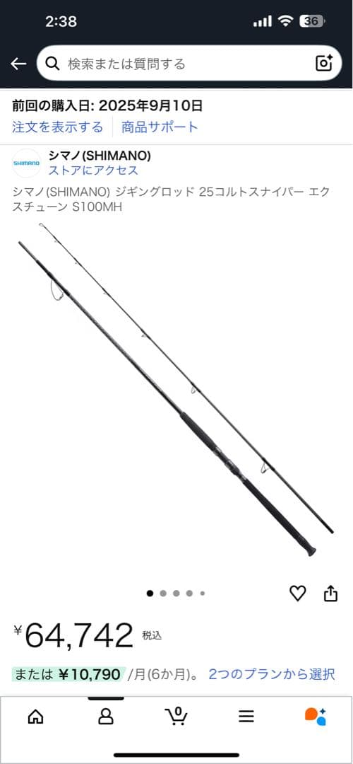 シマノ　25コルトスナイパー　エクスチューン S100MH