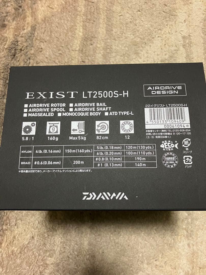 DAIWA EXIST LT2500S-H リール