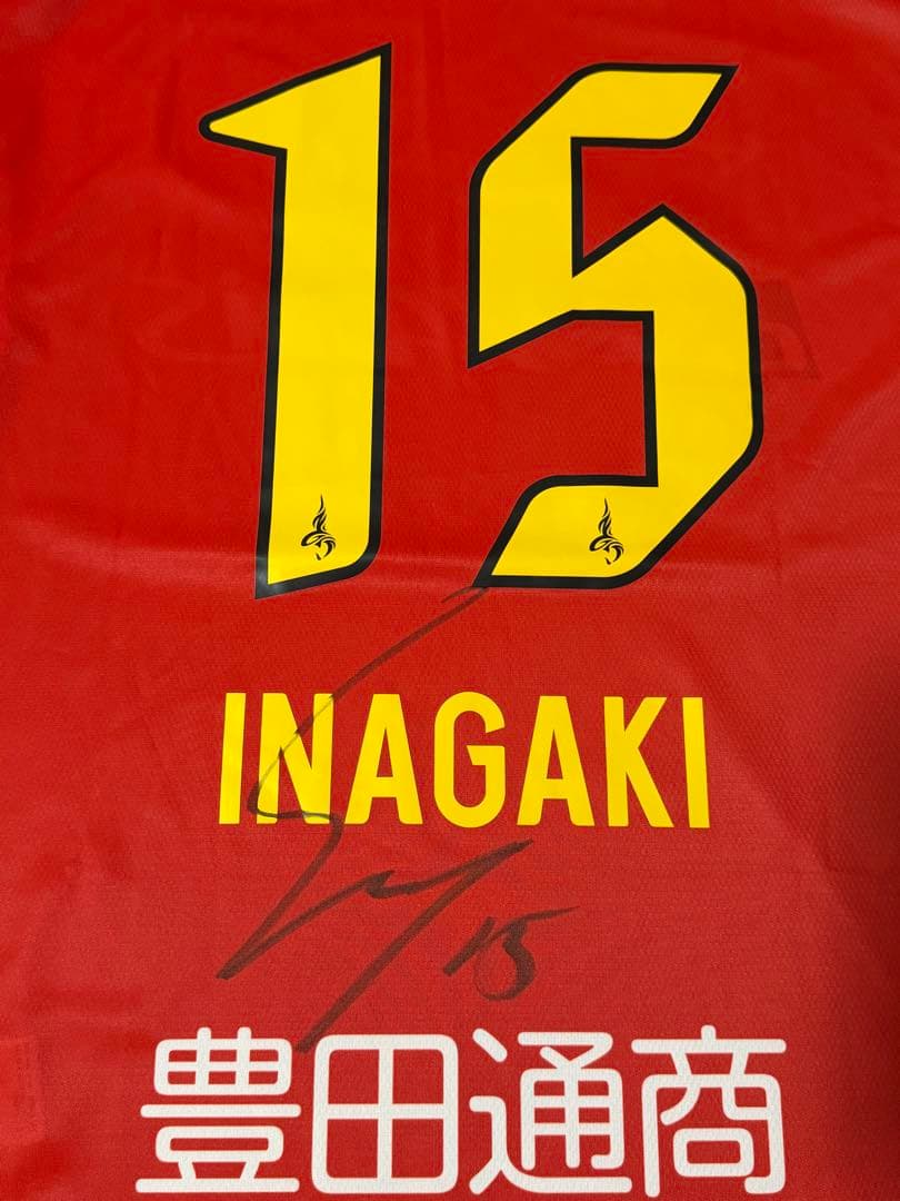 名古屋グランパス ユニフォーム 稲垣祥 サイン入り
