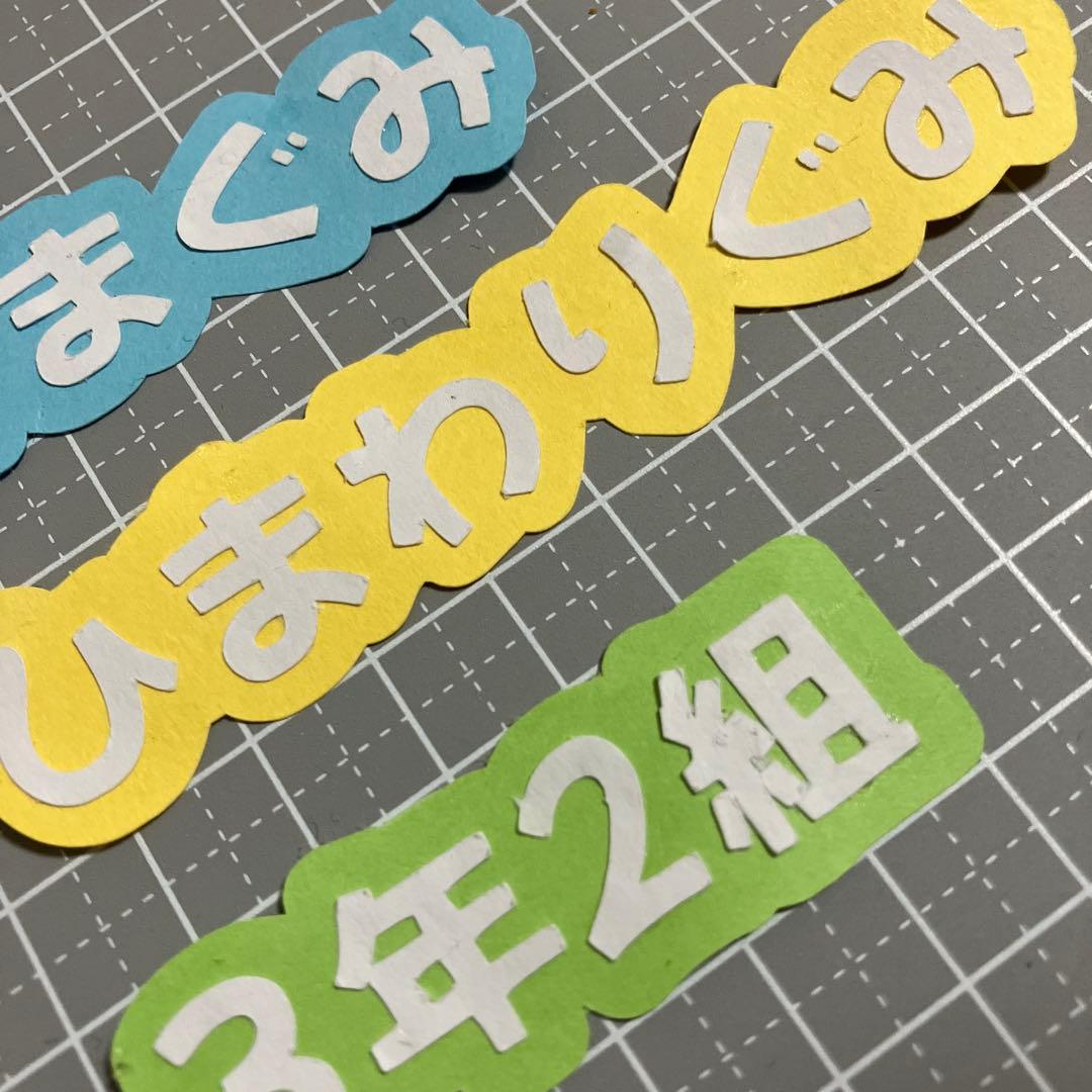 クラフトパンチ　アルバム　文字オーダー