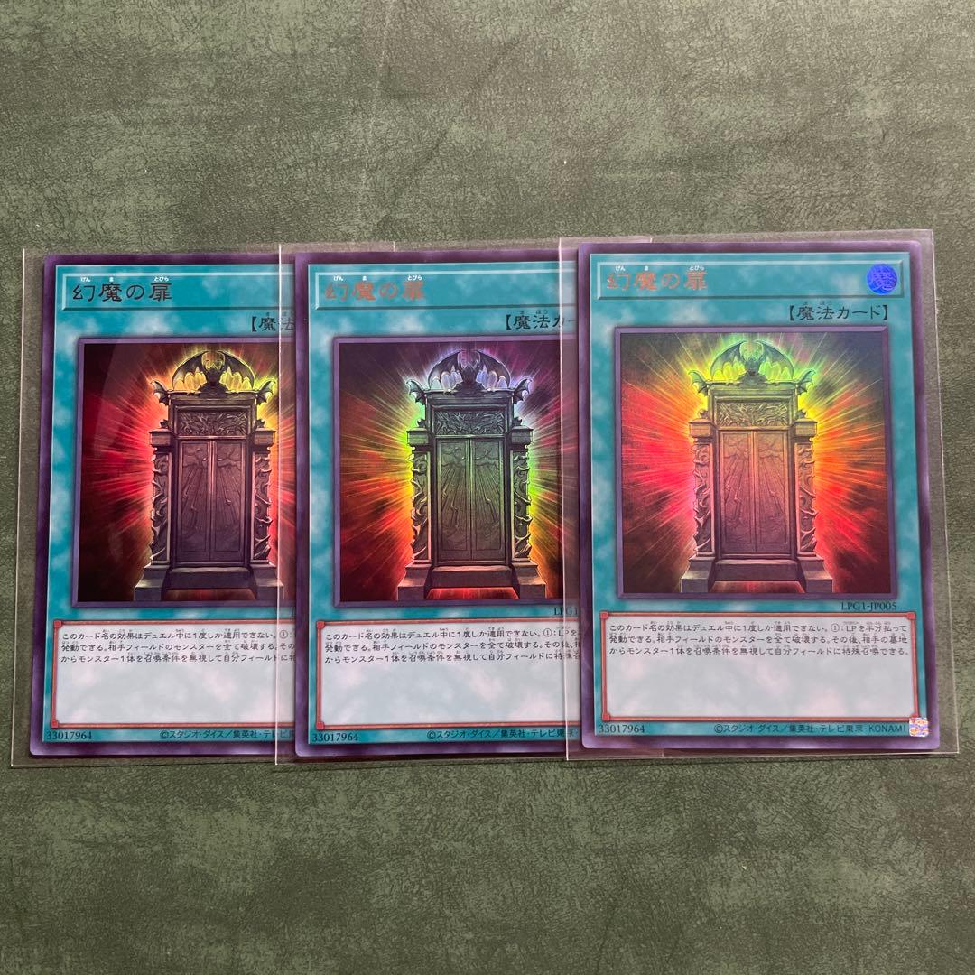 幻魔の扉　ウルトラ