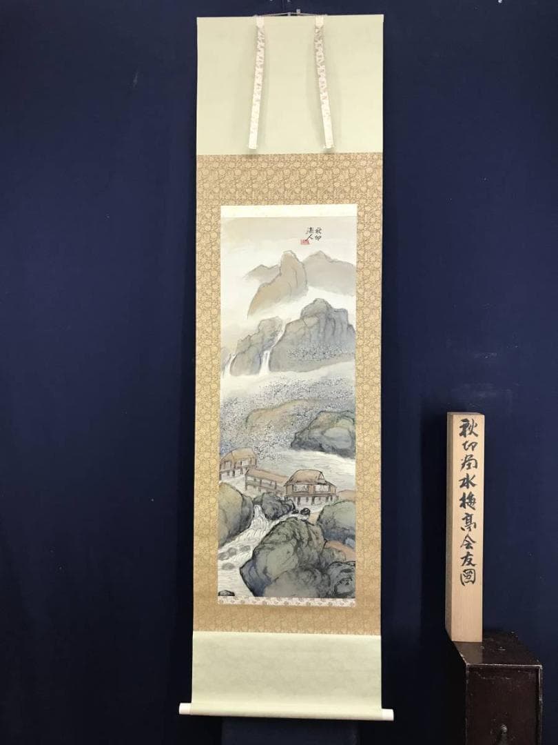【真作】河野秋邨/水梅亭会友図/山水図/梅花山水図/掛軸☆宝船☆AD-581