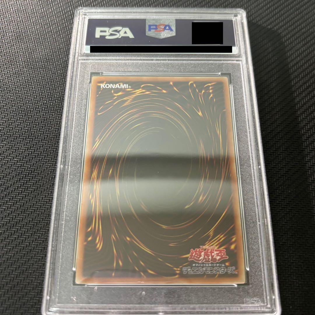 遊戯王 スターダストドラゴン 20th PSA10