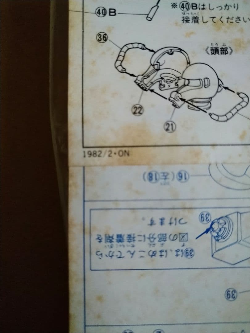 【オマケ付 稀少 昭和レトロ】 バンザイマーク ガンダム ＆ザク　セット