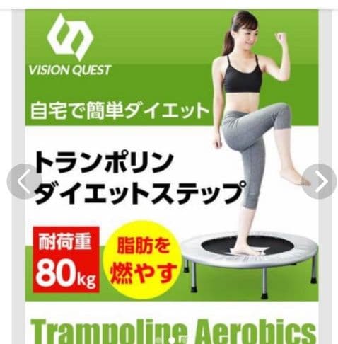 セット価格【送料込み】【おまけ振動止付き】トランポリン　シルバー ☆ピンク