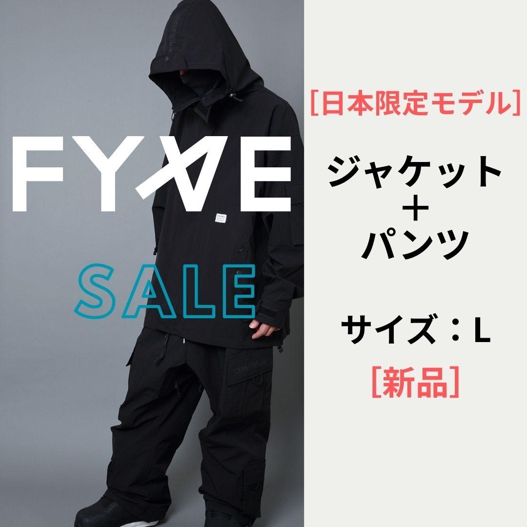 FYVE スノーボードウェア 日本限定［新品］ 上下セット L ブラック