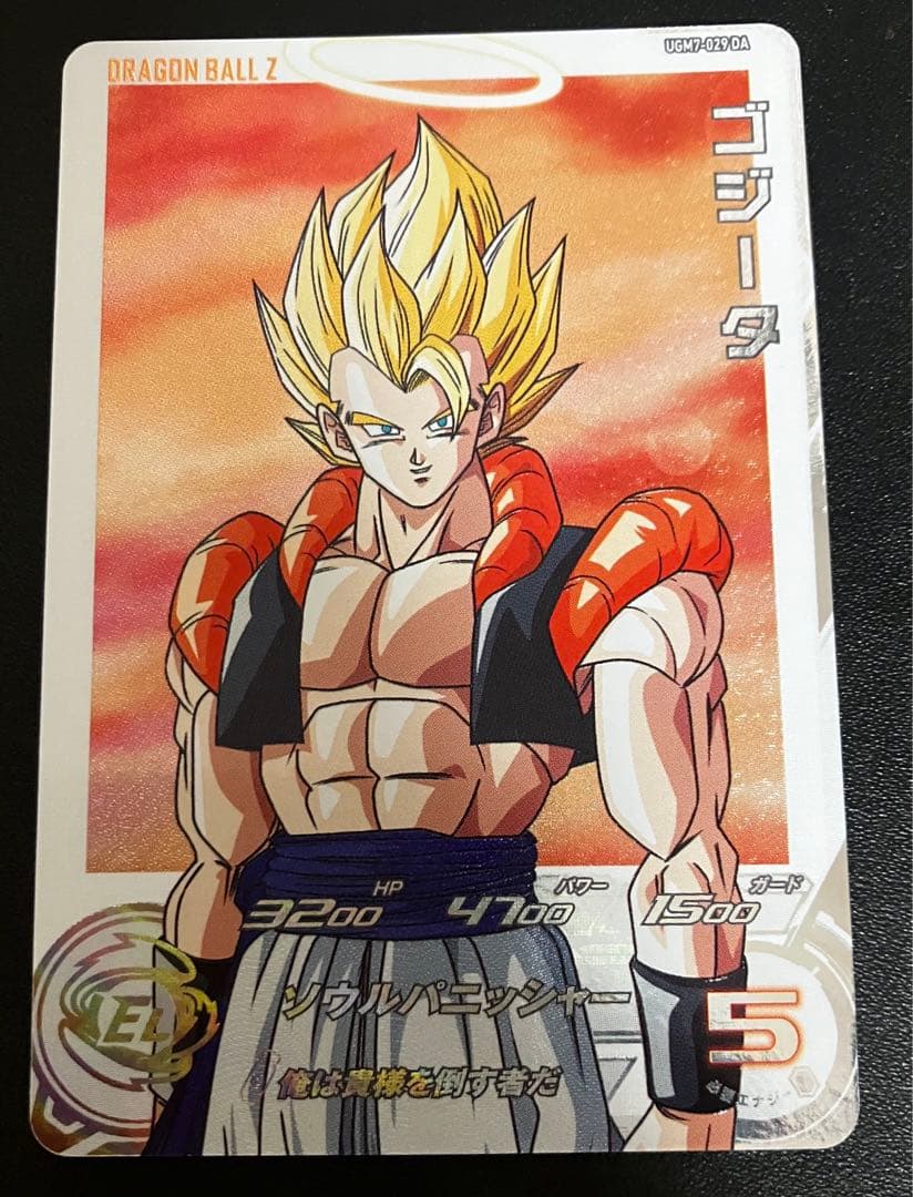 スーパードラゴンボールヒーローズ 引退品 合体戦士まとめ売り