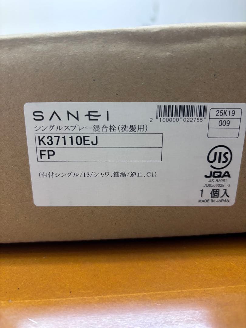 SANEIシングルスプレー混合栓(洗髪用) K37110EJFP