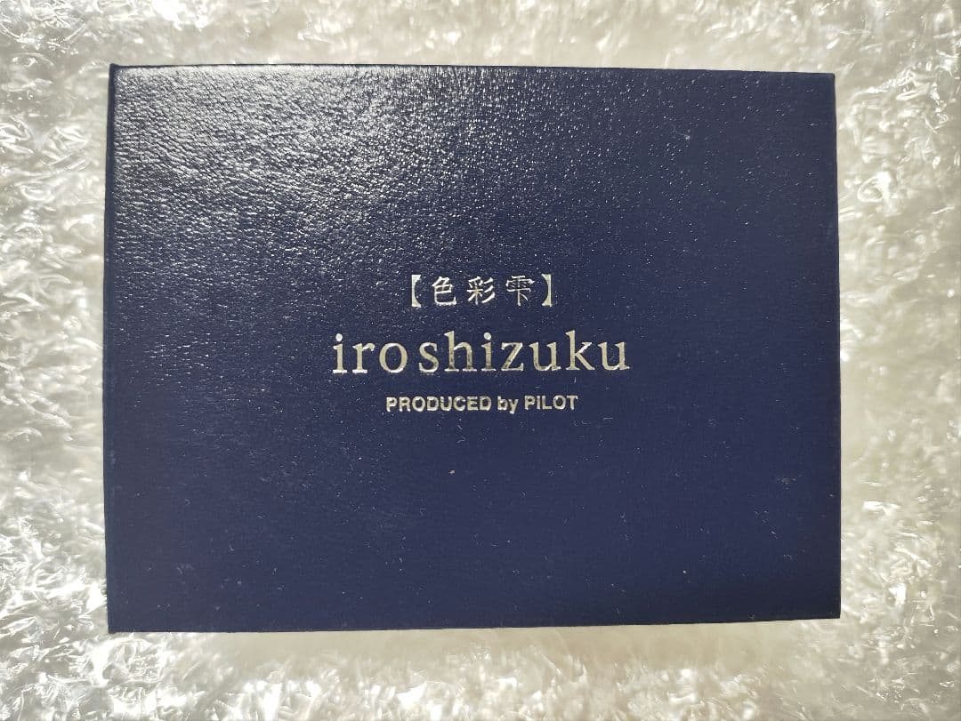 パイロット 色彩雫 インク 稲穂 土筆 露草 廃盤セット