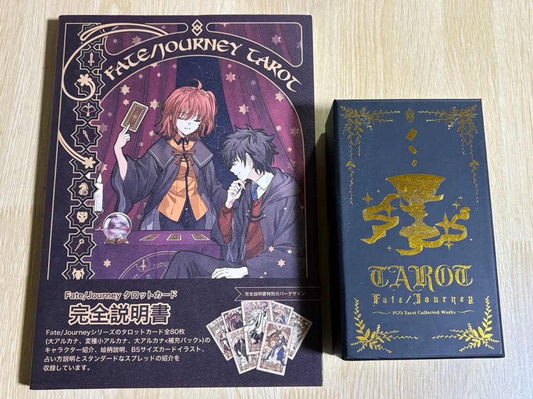 Fate/Journey FGO同人タロットカードフルセット軽量版と説明書