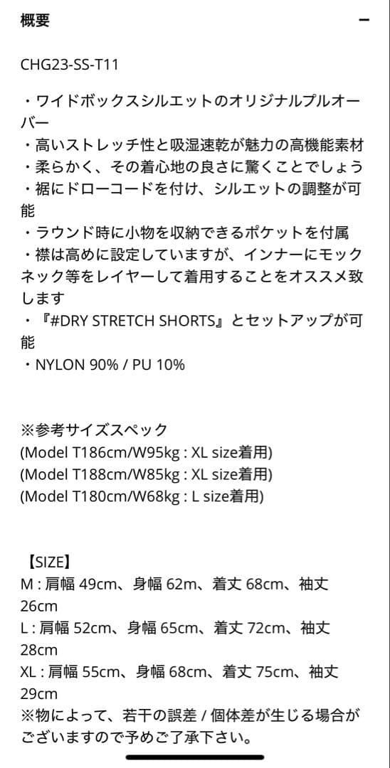 Cph/Golf™ エクストララージ・ナイロンシャツ　ブラック