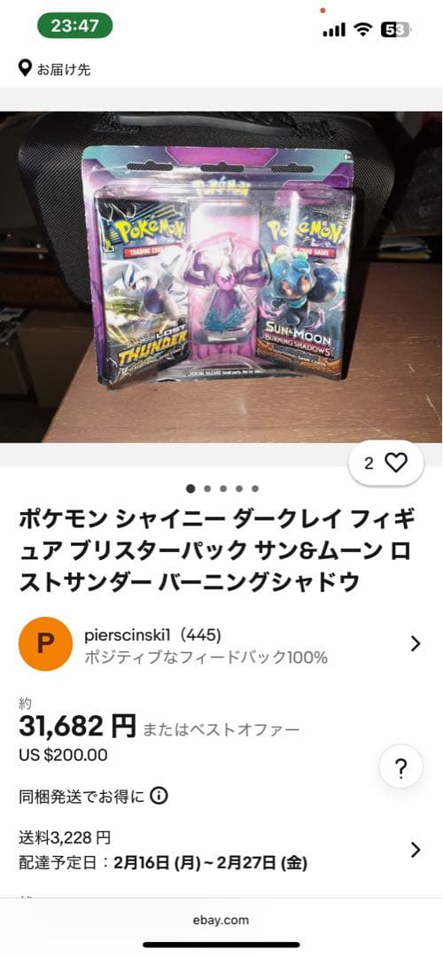 海外版ポケカ　未開封ブリスターパック