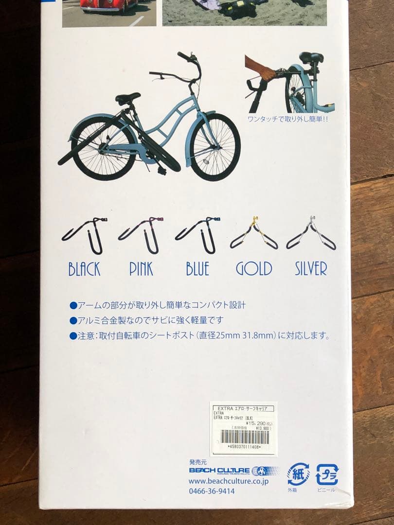 EXTRA エアロ・サーフキャリア