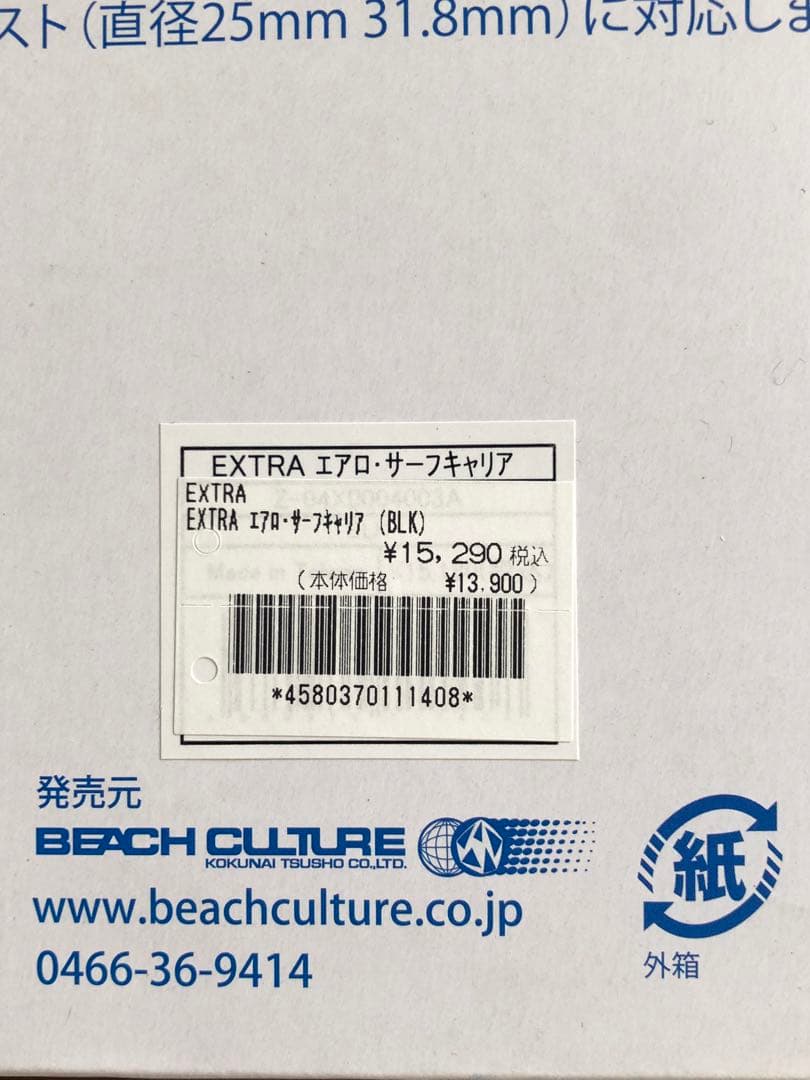 EXTRA エアロ・サーフキャリア