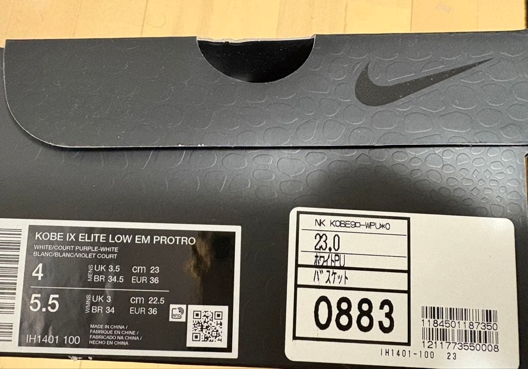 シューズ(男性用) Nike Kobe 9 Elite Low EM Protro