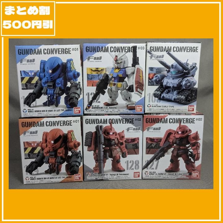 まとめ割 origin系 6種セット ガンダム コンバージ [匿名発送]