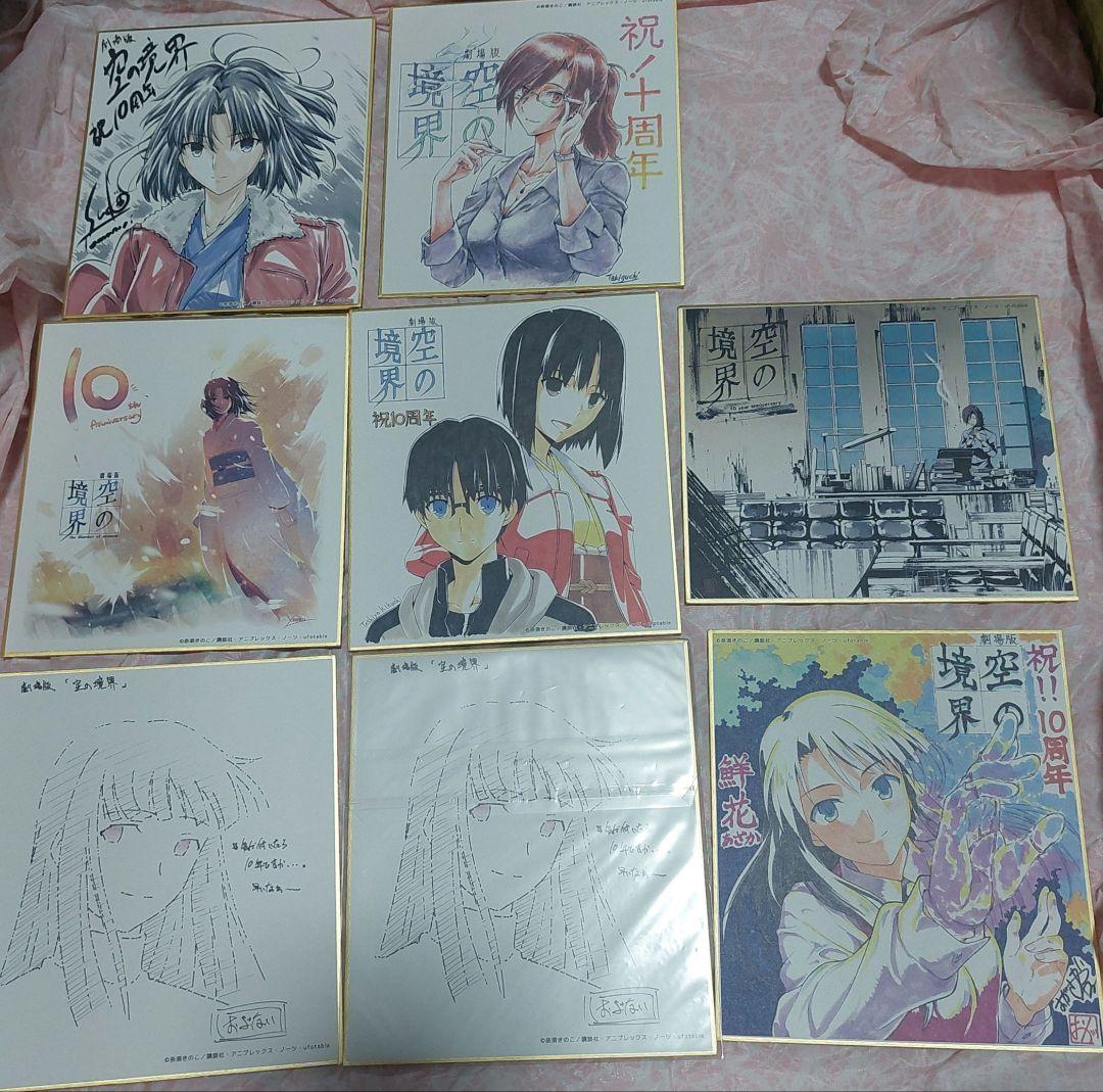 劇場版　空の境界　10th Memorial Theatre