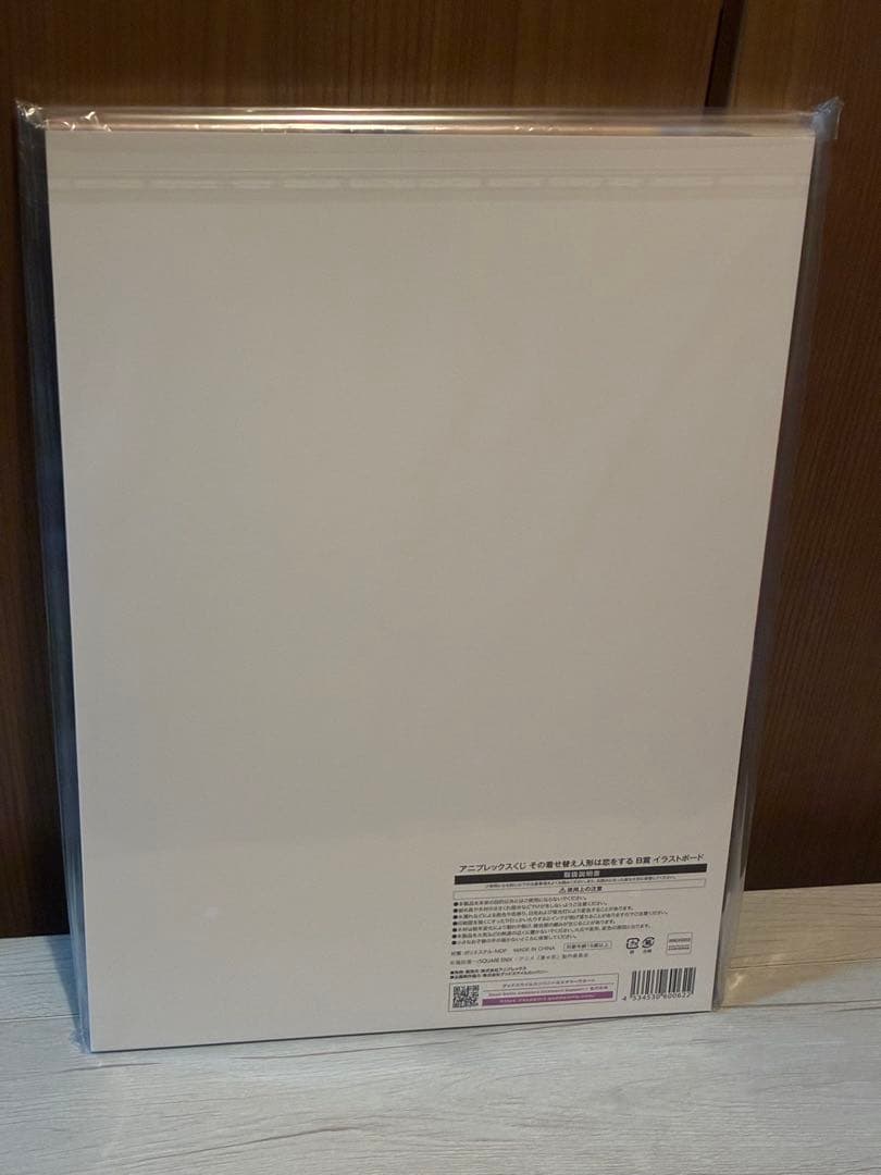 着せ恋 アニプレックスくじ ラスト賞 A賞 B賞 おまけ付き