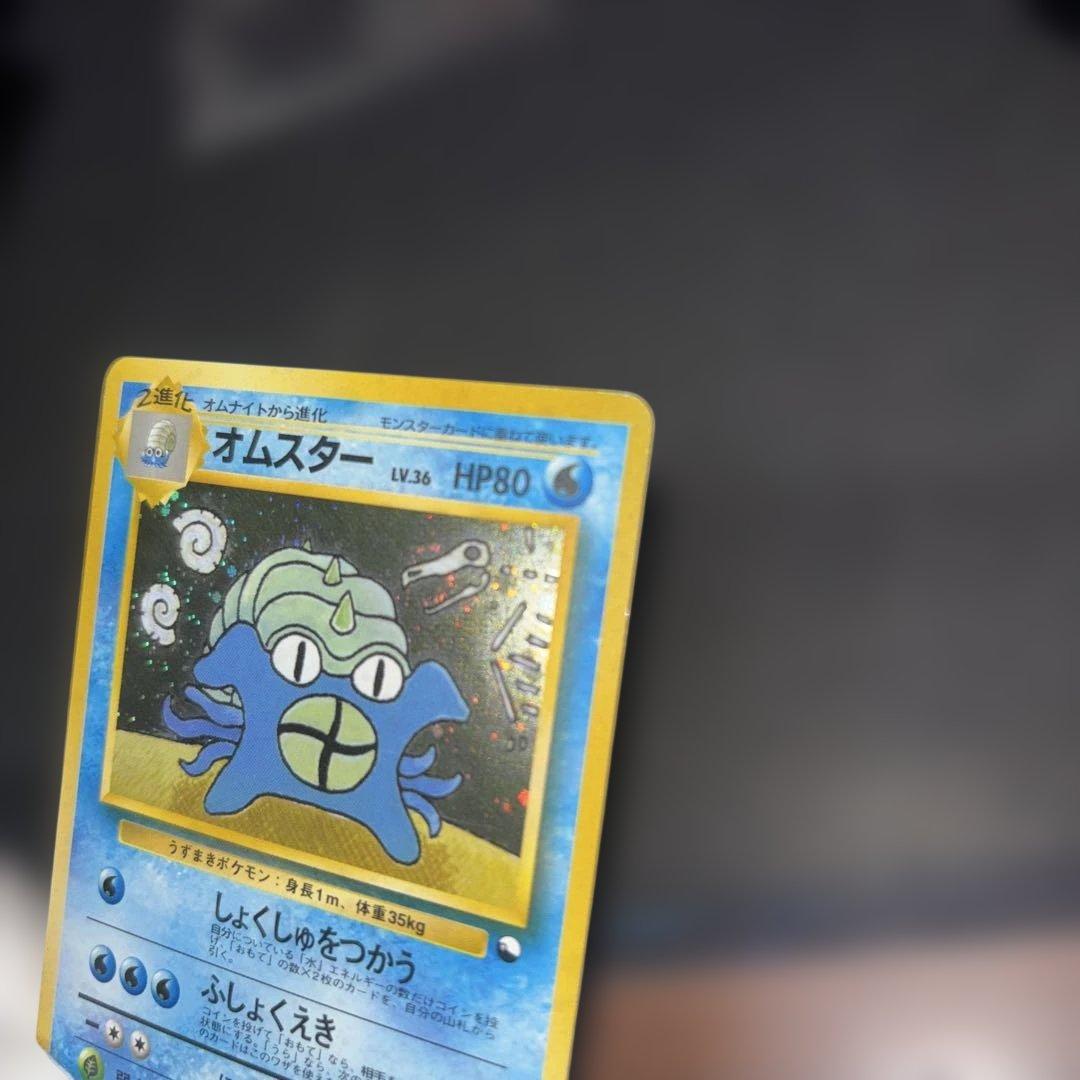 ポケモンカード【旧裏】　オムスター　通信交換