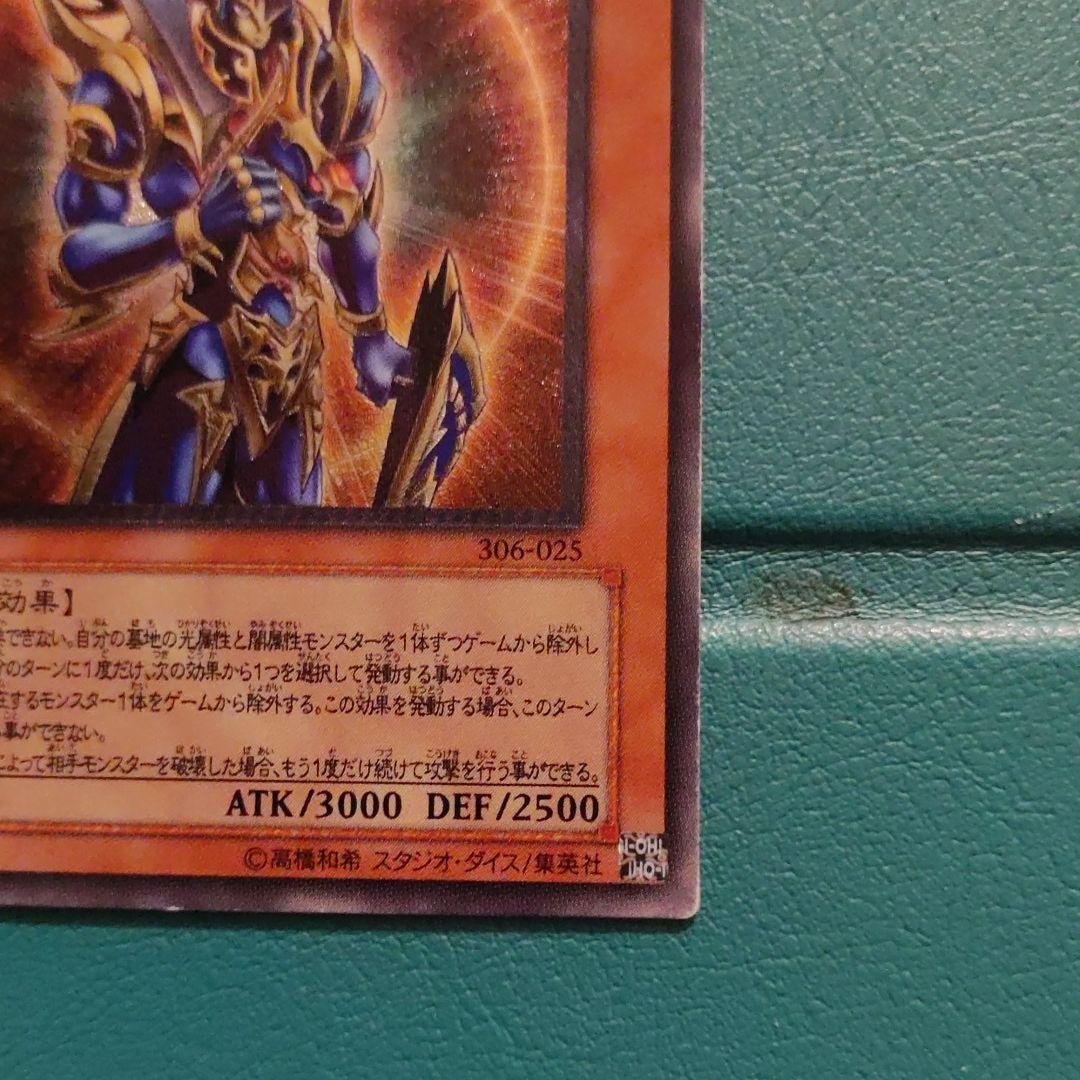 遊戯王 カオス・ソルジャー －開闢の使者－