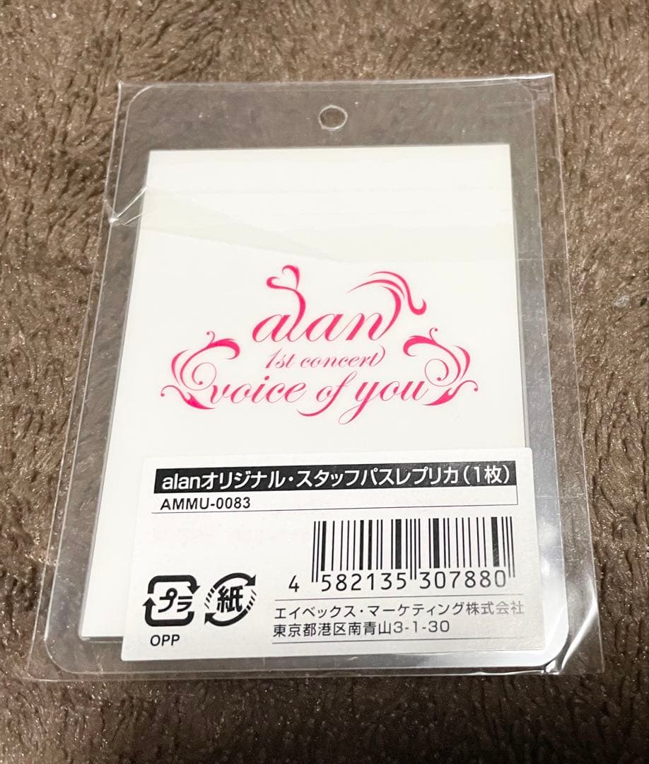 り*ご様 【出回りなし】エイベックス alan スタッフパス サインポストカード