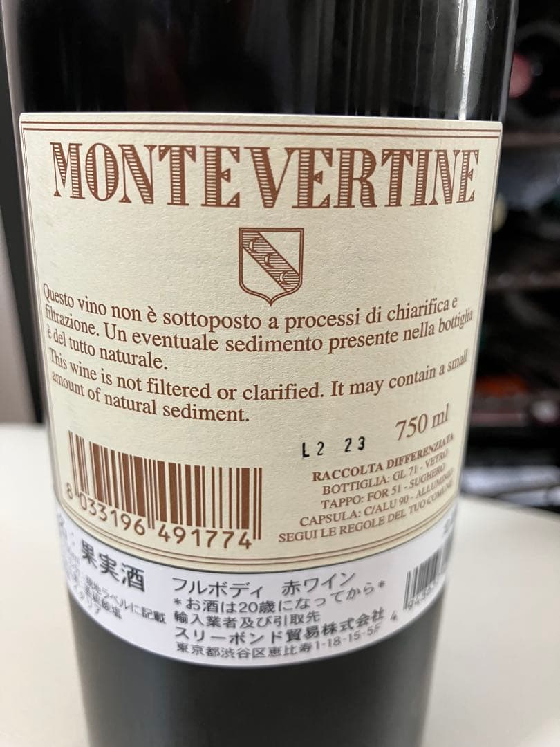 モンテヴェルティーネ 2020 モンテヴェルティーネ