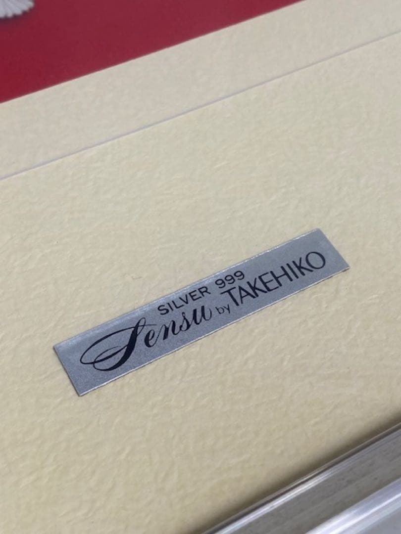 TAKEHIKO - 武比古 伝統工芸　純銀　SILVER 999　26ソ129