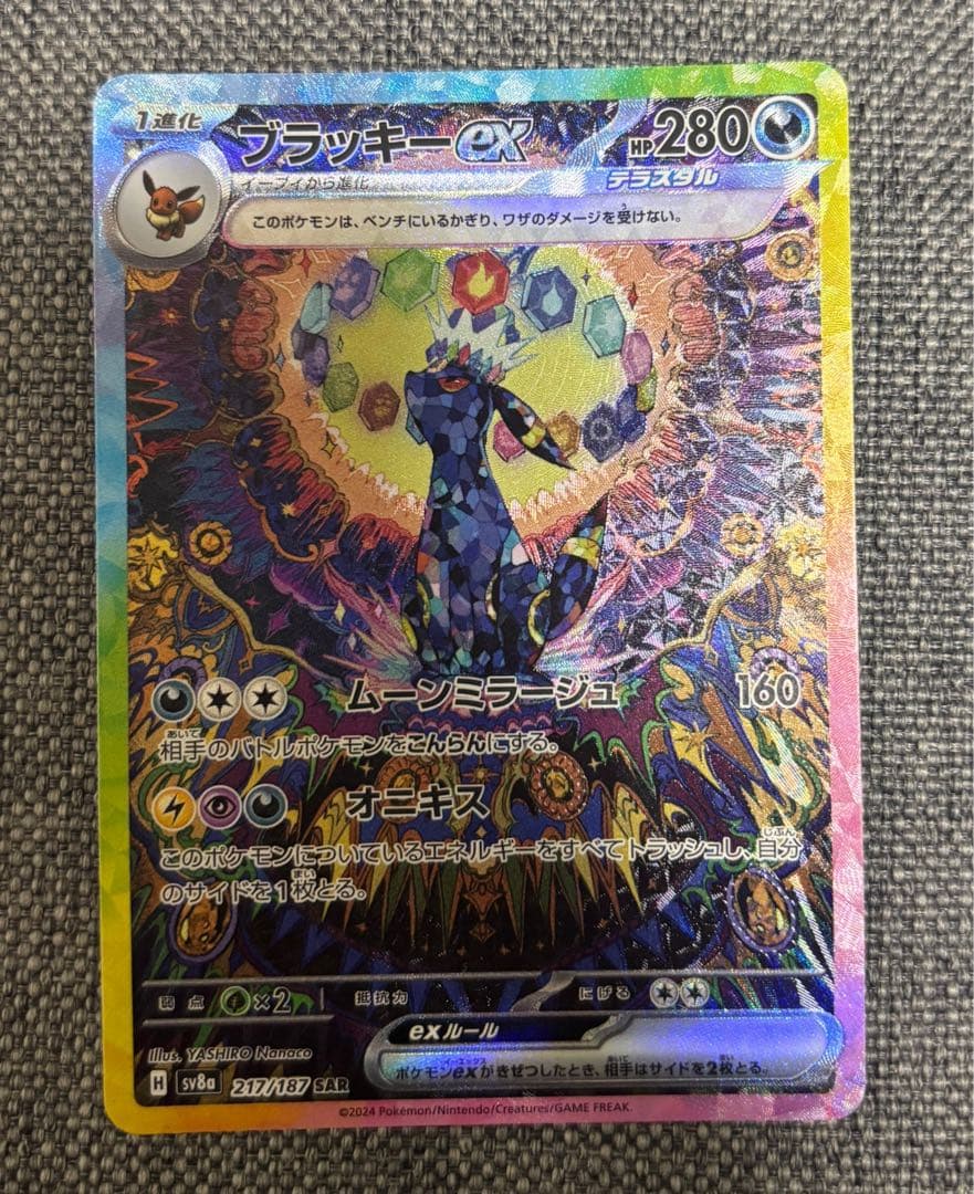 ポケカ❁⃘*.゜ ⬛︎高騰中⬛︎美品⬛︎ブラッキーex BOXテラスタルフェスex 収録