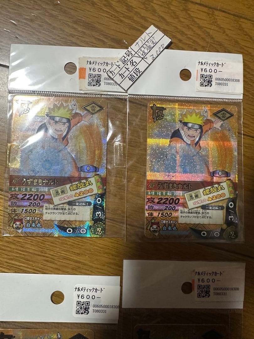 ドラゴンボール、ナルト、カード
