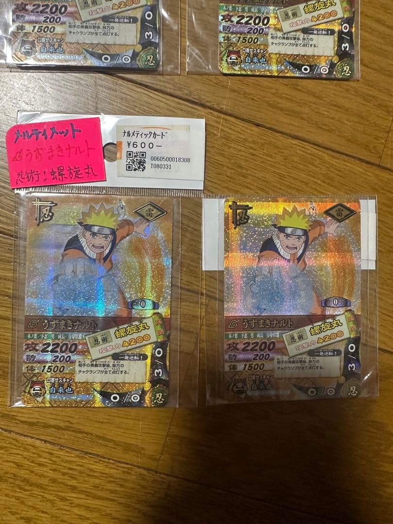 ドラゴンボール、ナルト、カード