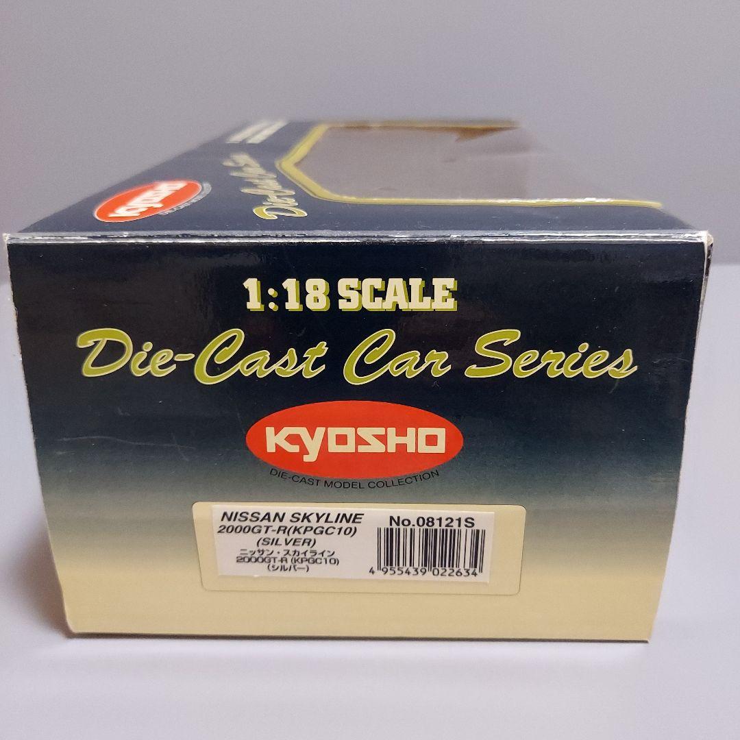 京商スカイラインGT-R KPGC10 1/18 シルバー(ジャンク品)
