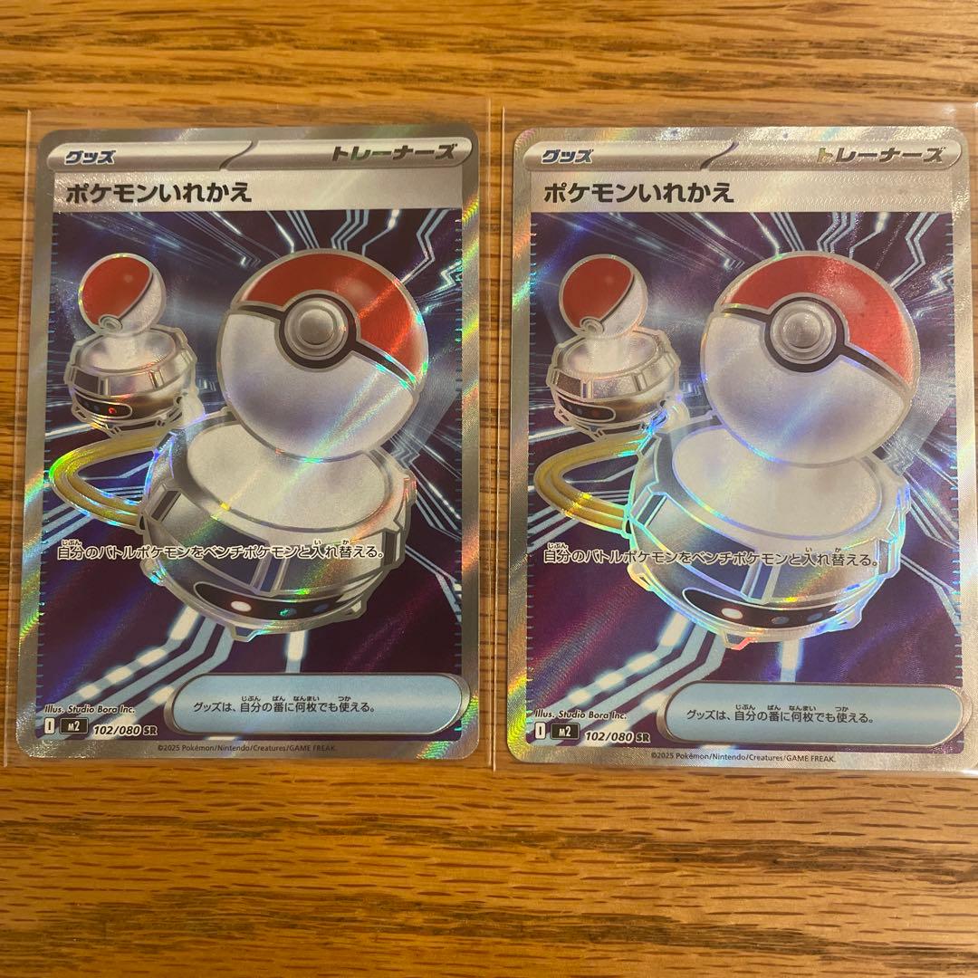 53枚セット トレーナーズ SR ポケカ まとめ売り