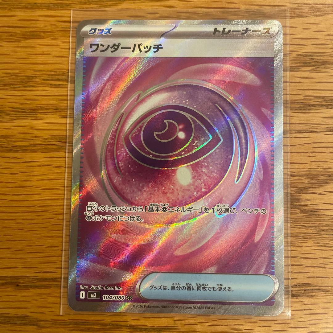 53枚セット トレーナーズ SR ポケカ まとめ売り