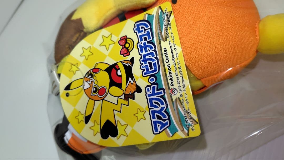 希少！　ポケモンセンター ぬいぐるみ マスクドピカチュウ OA　2014