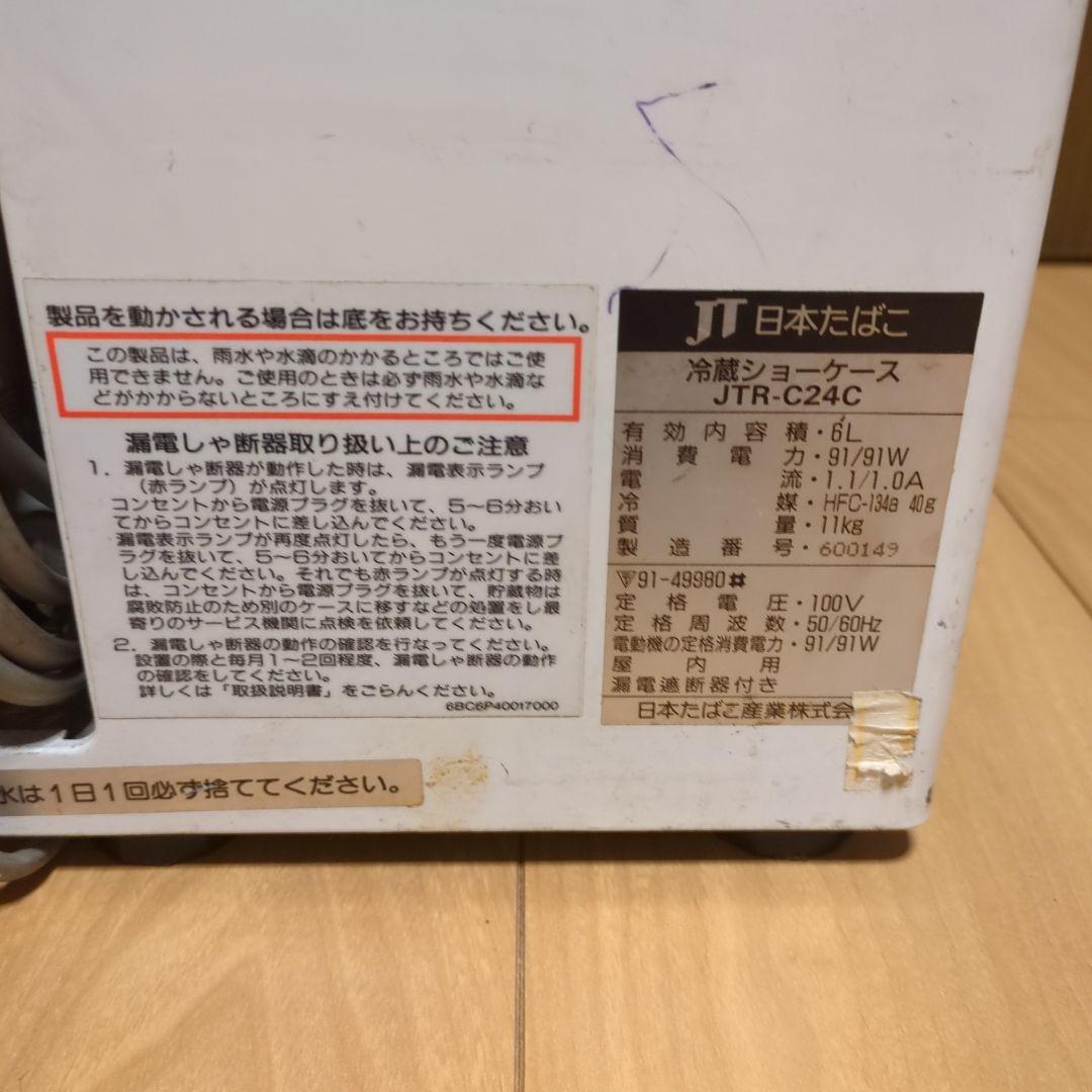 小型ショーケース