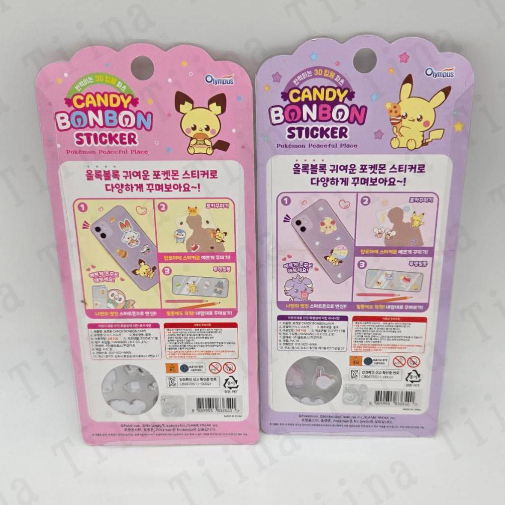 40枚 正規品 ポケモン 硬い 3d シール　韓国限定　ピカチュウ　ピチュー