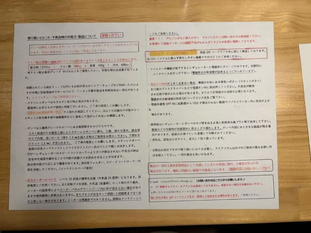 HaruDesign PRO D701s 二酸化炭素ボンベ