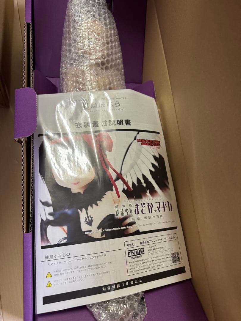 アゾン 1/3 ハイブリッドアクティブフィギュア No.050 悪魔ほむら