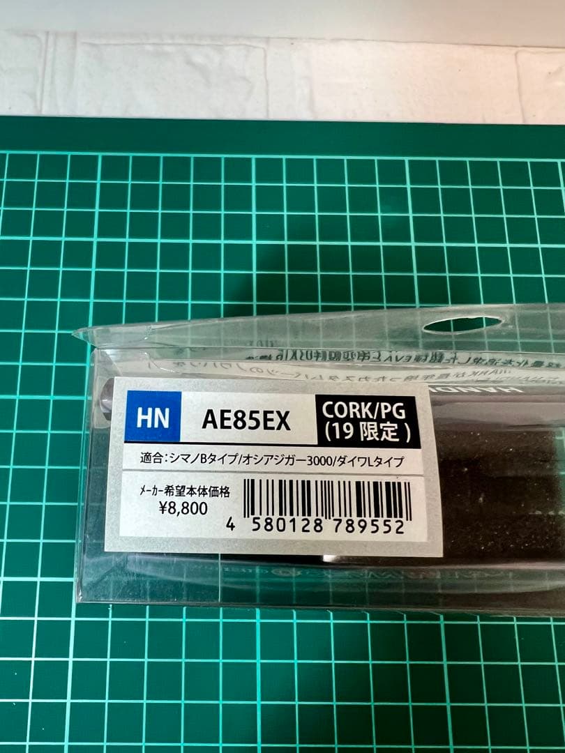 スタジオオーシャンマークAE85EX CORK/PG(19限定)