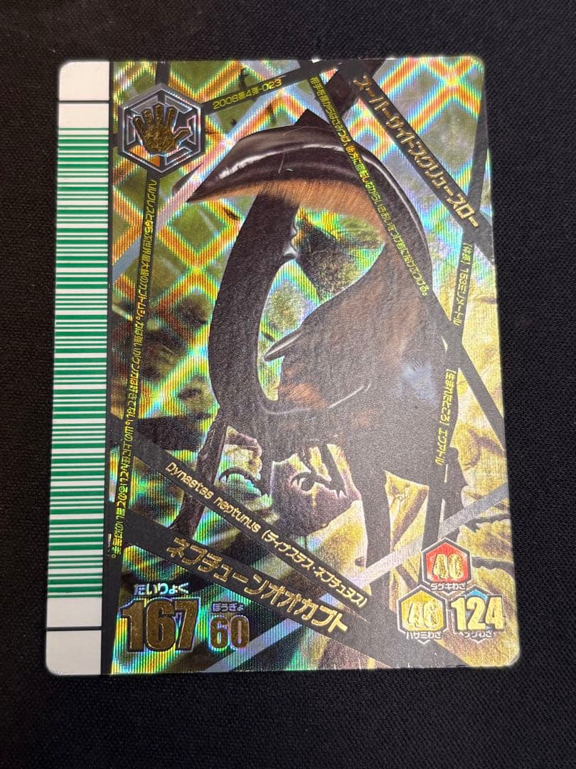 ムシキング　ネプチューンオオカブト アダー完結編