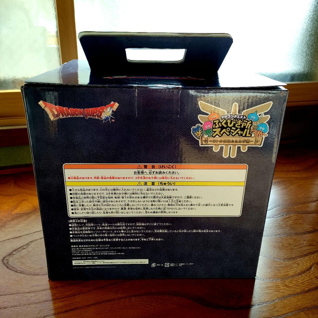 ドラゴンクエストふくびき所 ロトの兜 さいご賞　✽おまけ付き